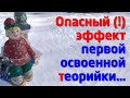 ОШИБКА МЫШЛЕНИЯ: ОПАСНЫЙ (!) ЭФФЕКТ ПЕРВОЙ ОСВОЕННОЙ ТЕОРИЙКИ...