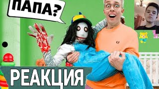 Джефф убийца стал ребенком! **Он стал хорошим!?** Аришнев - РЕАКЦИЯ