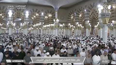 ' خواتيم سورة لقمان   ٢٦ - ٣٤ ' الشيخ #عبدالله_البعيجان  صلاة العشاء  ١٨-١-١٤٤٦ هـ