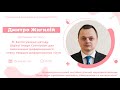 Дмитро Жигилій Застосування методу DIC для визначення деформованого стану твердих деформованих тіл Дмитро Жигилій Застосування методу DIC для визначення деформованого стану твердих деформованих тіл