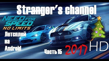 Прохождение Nees For Speed No Limits на Android #15! Как легко просадить 200 тысяч долларов!