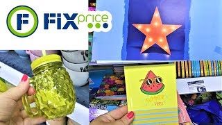 👍ФИКС ПРАЙС АВГУСТ 🍉 НЕРЕАЛЬНЫЕ НОВИНКИ АВГУСТА,Fix Price Минск 2019 👍ФИКС ПРАЙС АВГУСТ 🍉 НЕРЕАЛЬНЫЕ НОВИНКИ АВГУСТА,Fix Price Минск 2019