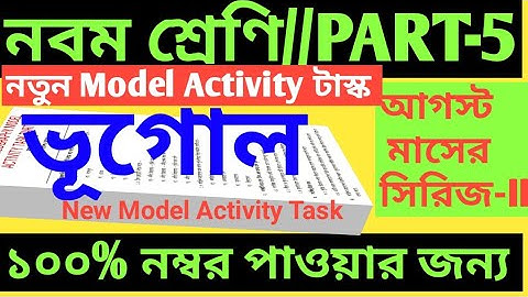 CLASS 9 GEOGRAPHY MODEL ACTIVITY TASK PART 5/GEOGRAPHY MODEL ACTIVITY TASK CLASS 9 PART 5/ACTVITY TK