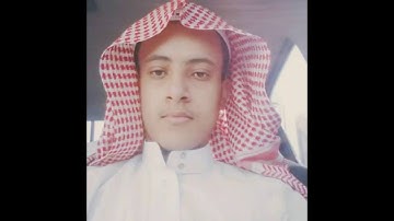 سورة البقرة من الآية رقم 1 إلى الآيه رقم 20  بصوت رمزي مهيوب الحاج