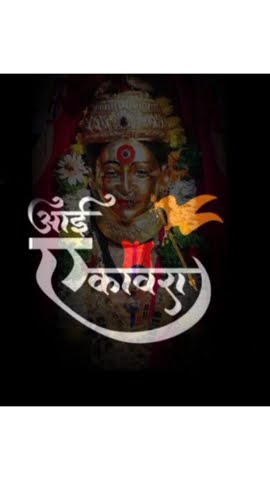 #Aai Ekvira  🙏❤️ #