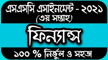 SSC Assignment 2021 Finance 3rd Week || SSC 2021 Finance Assignment 3rd week || Assignment SSC 2021