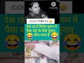 bihar chunav par mims #indianpolitician #politics #funny #politcs #news #facts #india #comedy