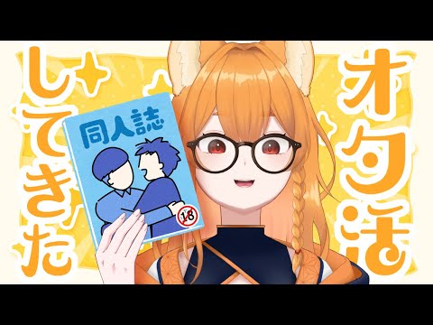 【雑談】東京でオタ活してきた【JUST CHATTING 】