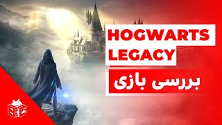 Hogwarts Legacy بررسی بازی