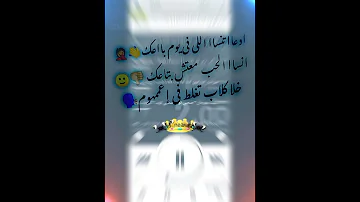 اوعاك تنسا الي في يوم باعك 