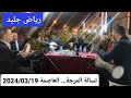 Riad Djelid ( Soirée Arts et Culture à Tessala El Merdja *Alger* le 19/03/2022)