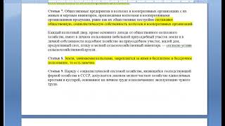 фильм 3 Конституция СССР 1936 г