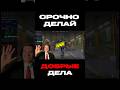 Делаю ДОБРЫЕ дела в CS2 #cs2 #csgo #navi