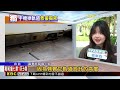 獨家》 搭高鐵驚魂！ 乘客手機噴飛 掉「列車」下軌道@newsebc