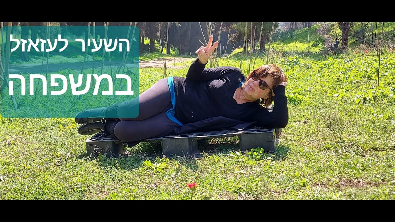 השעיר לעזאזל, תפקיד שנותן הורה נרקיסיסט בתוך משפחה עם דינמיקה רעילה ודפוסי יחסים לא בריאים.