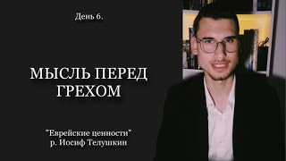 Если я хочу обмануть кого-то… Борух Басин