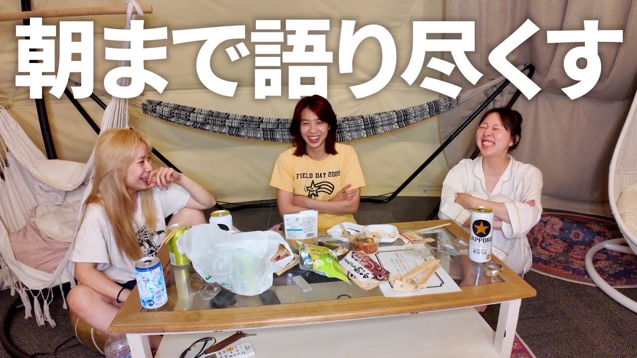 【爆語り】深夜に愛とか人生について話してたら深まり過ぎた夜