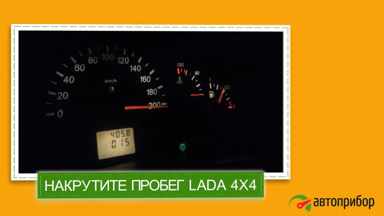 Подмотка спидометра лада гранта своими руками