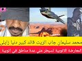 عاااااجل محمد سليمان جاب الزيت قائد كبير من الجنجويد هجم النيل الازرق دنيا زايلى المعارضة الاثوبية