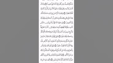 قراءة خاشعة من سورة لقمان