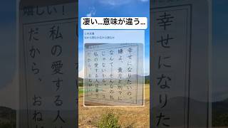 この文章は凄い#shorts#意味#文章#面白い#笑える#画像