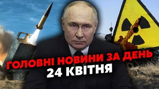 💥Все! ЗСУ ВІДРІЖУТЬ КРИМ. Є НОВА ЗБРОЯ. До ЗМІН залишився ТИЖДЕНЬ. Путін відповість ЯДЕРКОЮ