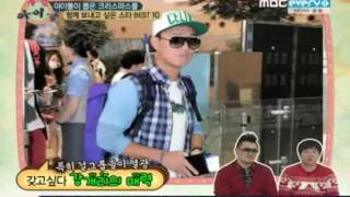 Download Lagu Christmas Every1 Weekly Idol Kang Gary MP3