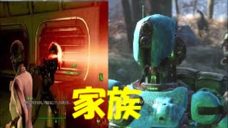 fallout4実況　クレオ＆エイダ！オートマトロンでどこまで通用するのか！？　検証