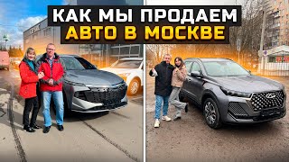Продажи ниже плинтуса, цены падают / Как мы продаем авто в Москве / CHERY TIGGO 7 pro max и HAVAL F7 Видео: Продажи ниже плинтуса, цены падают / Как мы продаем авто в Москве / CHERY TIGGO 7 pro max и HAVAL F7