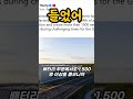 [속보] 충격 머스크형테슬라 Model Y L, 기가텍사스에서 포착…미국 출시 2026년 앞당겨지나7인치 더 길어진 테슬라 신차, 미국 공장에 나타났다 — 패밀리카 시장 뒤집힐까