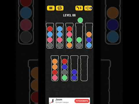 Ball sort puzzle 66 уровень прохождение