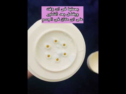 بودرة إنشانتر المعطرة للجسم