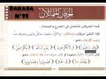 Darasa 11