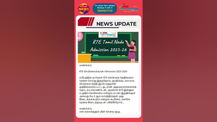 RTE Admission new update 2025-26 | Rights to Education | TNGOVT Free Education