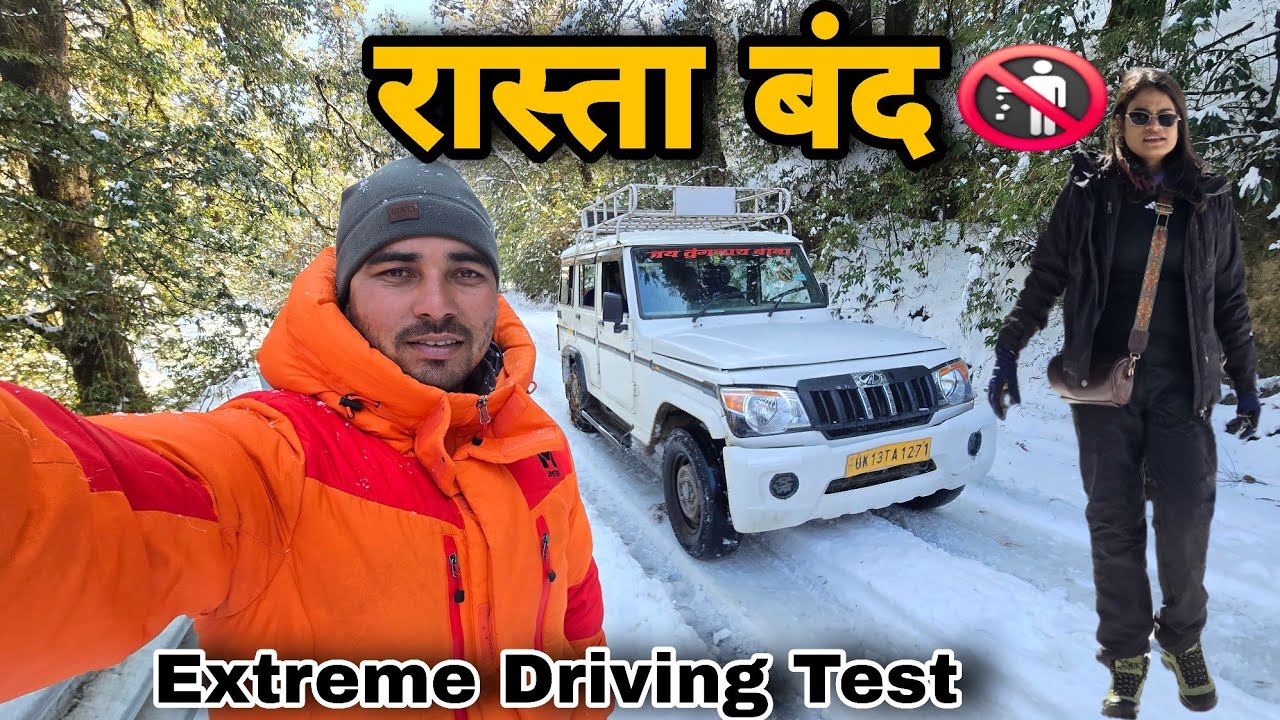 बर्फ में गाड़ी चलाना पड़ा भारी Chopta Valley की सबसे मुश्किल यात्रा || sj family vlog || sujan negi 