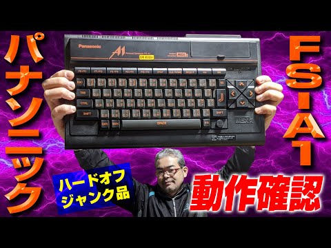 Panasonic　MSX2 MSX2+　ジャンク品 Panasonic MSX2 MSX2+ ジャンク品 Yahoo!オークション