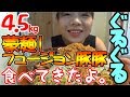 【大食い】(ラーメン二郎x蒙古タンメン中本)奇跡の融合!名物フュージョン極太麺ヤサイちょいマシ 4.5kg+αぐるぐる食べてきたよ。【大塚桃子】【MomokoOtsuka】