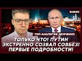 Топ-аналитик Демченко: Трамп запустил по России ракеты! Флот РФ уничтожен!