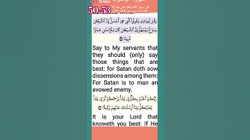 تلاوة خاشعة سورة الإسراء الاية 50-53