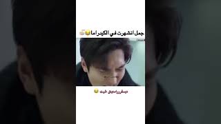 اكثر جمل انشهرت في الكيدراما😂🙈💕