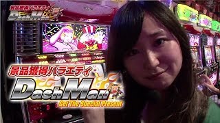 【P-martTV】石川優実のDashman #177 パチンコ大学東久留米店【パチンコ・パチスロ動画】 石川優実 検索動画13 【P-martTV】石川優実のDashman #177 パチンコ大学東久留米店【パチンコ・パチスロ動画】 石川優実 検索動画 13