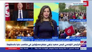 المديرالسابق لمكتب وكالةأنباءالشرق الأوسط بتونس: قرارات الرئيس التونسي تتسم بالمحافظة على الدستور