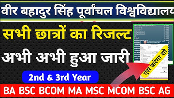 Vbspu News Today|Vbspu Ba 3rd Year Result 2023|Vbspu Ba Bsc Result 2023|Vbspu Result 2023|Vbspu News