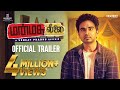 Manmatha Leelai Official Trailer | A Venkat Prabhu Quickie | Ashok Selvan | Premgi Amaren