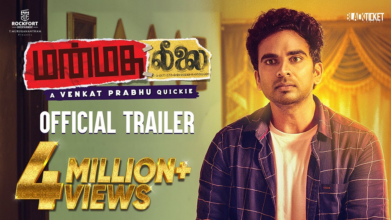 Manmatha Leelai Official Trailer | A Venkat Prabhu Quickie | Ashok Selvan |  Premgi Amaren - YouTube