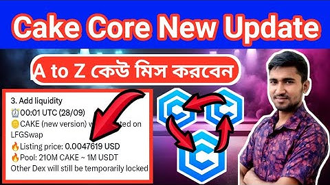 cake core listing । cake core price । cake core price today । cake core new update । cake core tokon