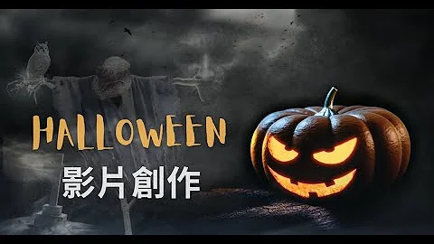 Halloween影片素材创作--万圣节影片素材创作 - 天天要闻