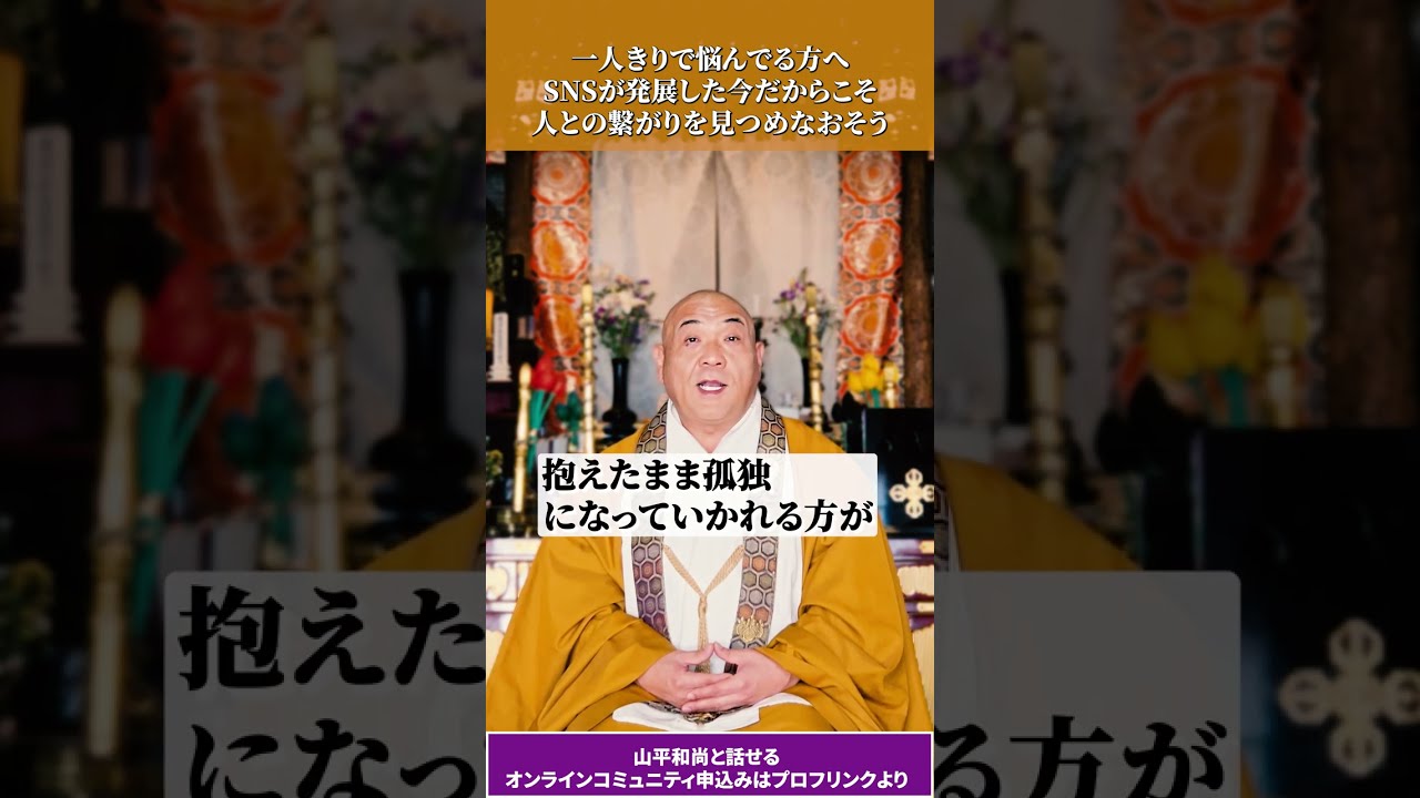 【一人きりで悩んでる方へ】SNSが発展した今だからこそ人との繋がりを見つめなおそう