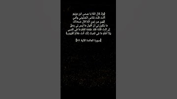سورة المائدة الآية ١١٦ بصوت الشيخ ماهر المعيقلي