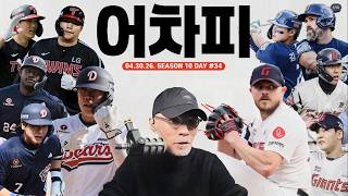 잠실 해결사 박준순 | LG 함덕주의 슈퍼세이브, 구본혁 결승타 | 롯데 위닝 시리즈 | SSG 약속의 6회 | NC 데이비슨이 돌아왔다 | 야구상담소